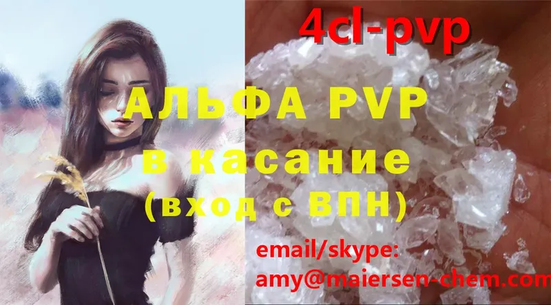 A-PVP Соль  Инза 