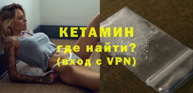 КЕТАМИН ketamine  Инза 